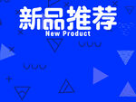 新品推荐卡片