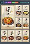 石锅鸡