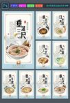 阳春面海报