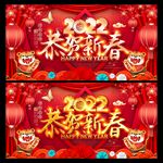 2022恭贺新春