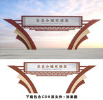 龙门架
