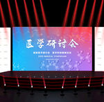 医疗会议背景