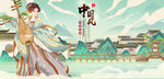 中国风