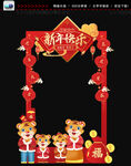 虎年拍照框