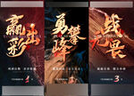 年终钜惠海报