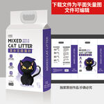 豆腐猫砂包装