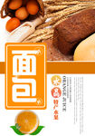 面包
