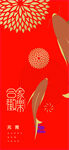  新年春节海报