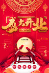开业