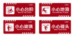 小心台阶