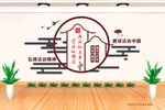 法治文化墙