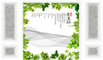 绿植边框土墙