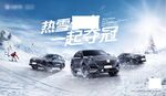 汽车冬奥会