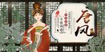 唐风