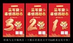 新年倒计时