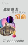 电梯门上的广告画面