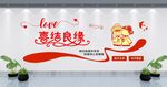 婚姻介绍所文化墙