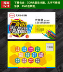 广告公司名片