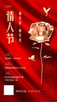 情人节玫瑰