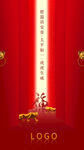 春节海报 红色 朋友圈