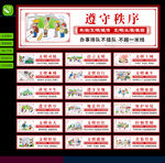 创建文明城市