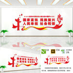 中国梦文化墙