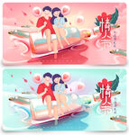 情人节