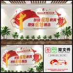 国防教育