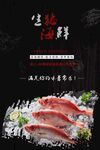 海鲜海报