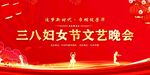 妇女节背景