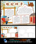 骆驼祥子读后感文学老舍小报