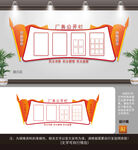 厂务管理公示栏