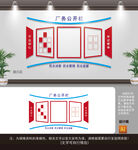 厂务管理公示栏