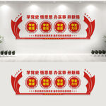 党史学习教育