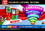 创意广告公司海报