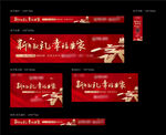 交房通栏
