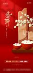 元宵节海报
