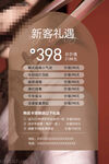 美容活动