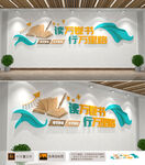 校园阅读读书标语文化墙