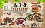 扇子骨背景墙