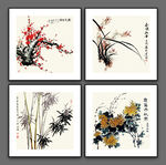 梅兰竹菊