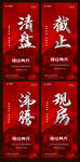 人气热销海报