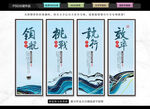 企业文化展板
