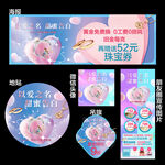 情人节 214 促销物料