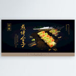 煎饼合子