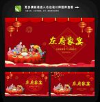 家宴图片