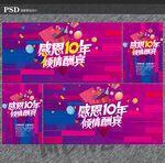 店庆