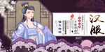 汉服