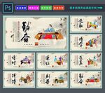 校园文化展板