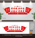 民族团结